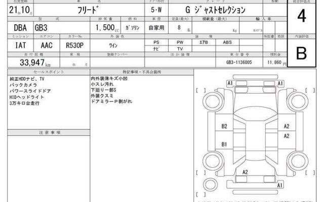 Ref:AUX-20309271 HONDA FREED 2009 - Image 16