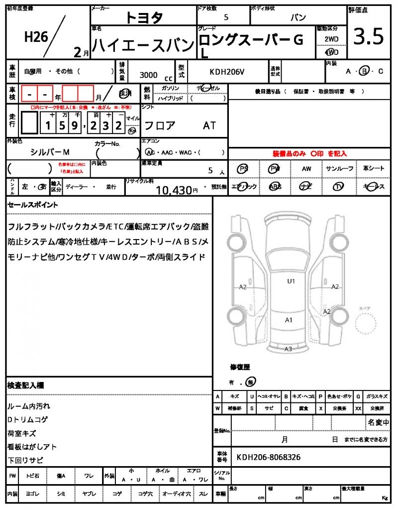 Ref:AUX-20309631 TOYOTA HIACE VAN 2014 21 Ref:AUX-20309631 TOYOTA HIACE VAN 2014 - Image 21