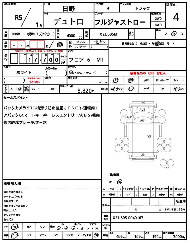 Ref:AUX-20309781 HINO DUTRO 2023 - Image 21