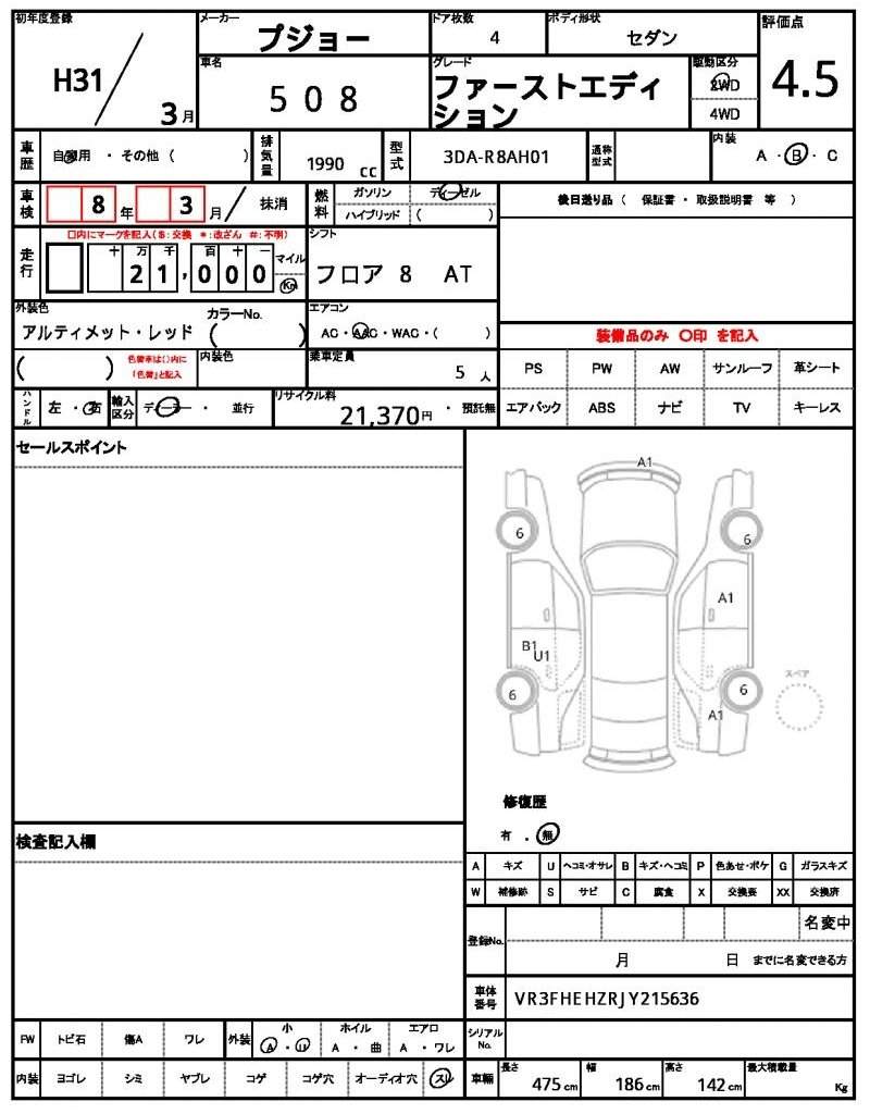 Ref:AUX-20313700 PEUGEOT 508 2019 - Image 21