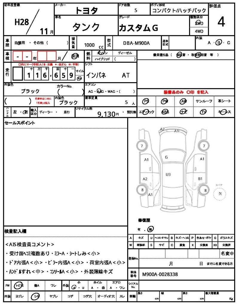 Ref:AUX-20314255 TOYOTA TANK 2016 - Image 21