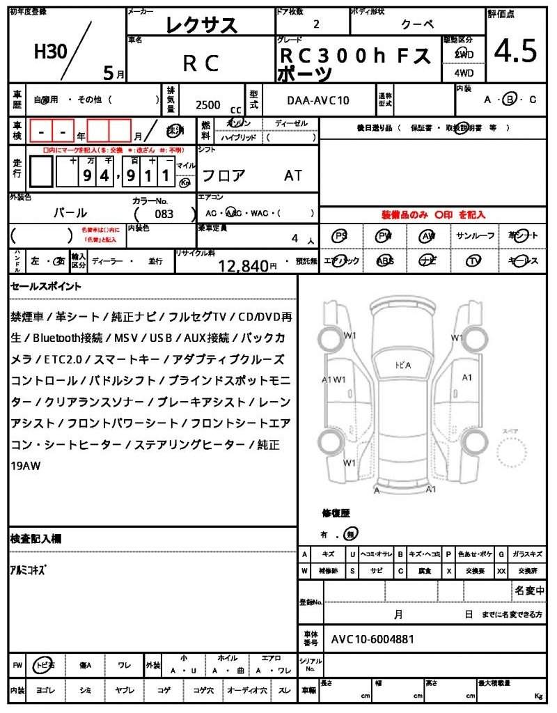 Ref:AUX-20314456 LEXUS RC 2018 - Image 21