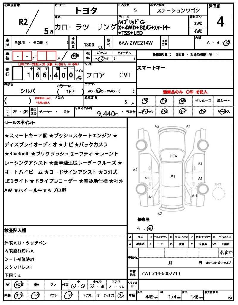 Ref:AUX-20315599 TOYOTA COROLLA TOURING 2020 - Image 21