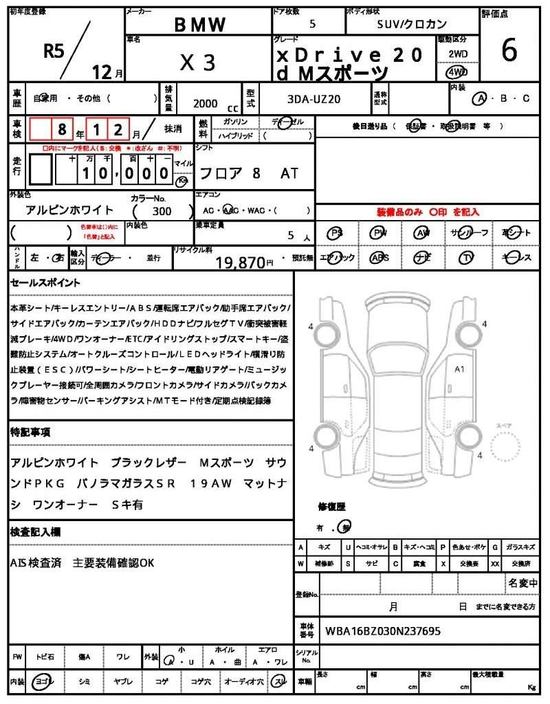 Ref:AUX-20317263 BMW X3 2023 - Image 18