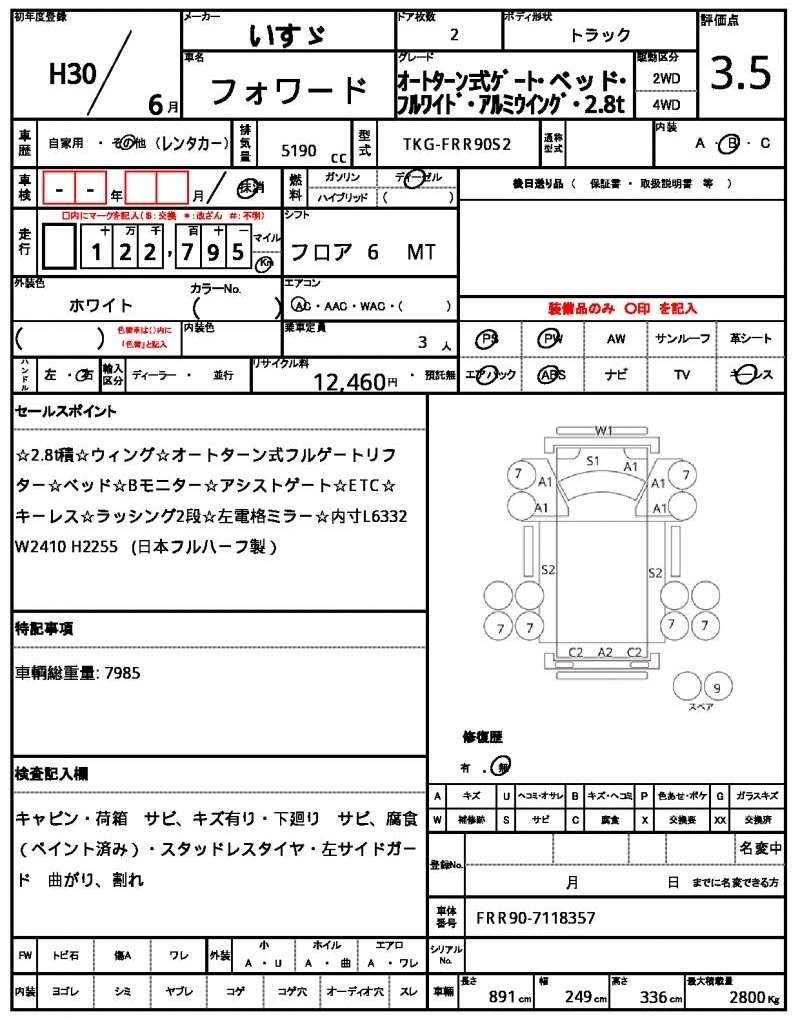 Ref:AUX-20318216 ISUZU FORWARD 2018 - Image 20