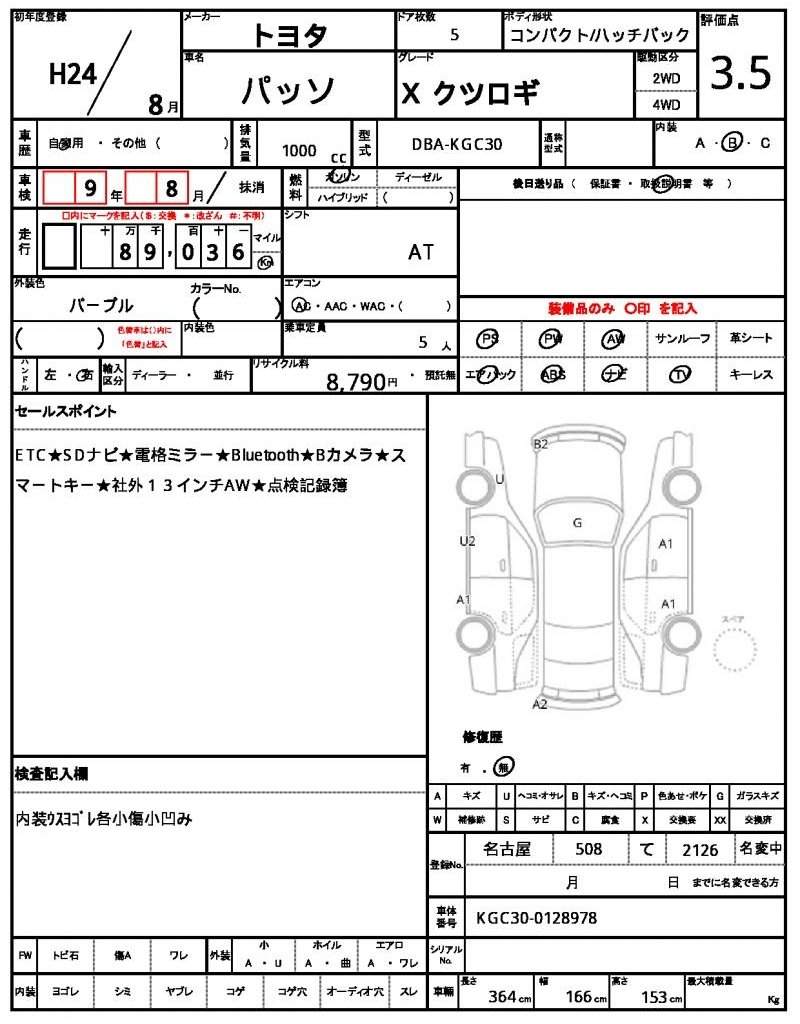 Ref:AUX-20318392 TOYOTA PASSO 2012 - Image 21
