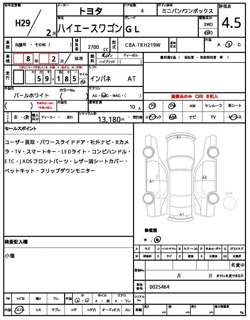 Ref:AUX-20318692 TOYOTA HIACE WAGON 2017 - Image 18