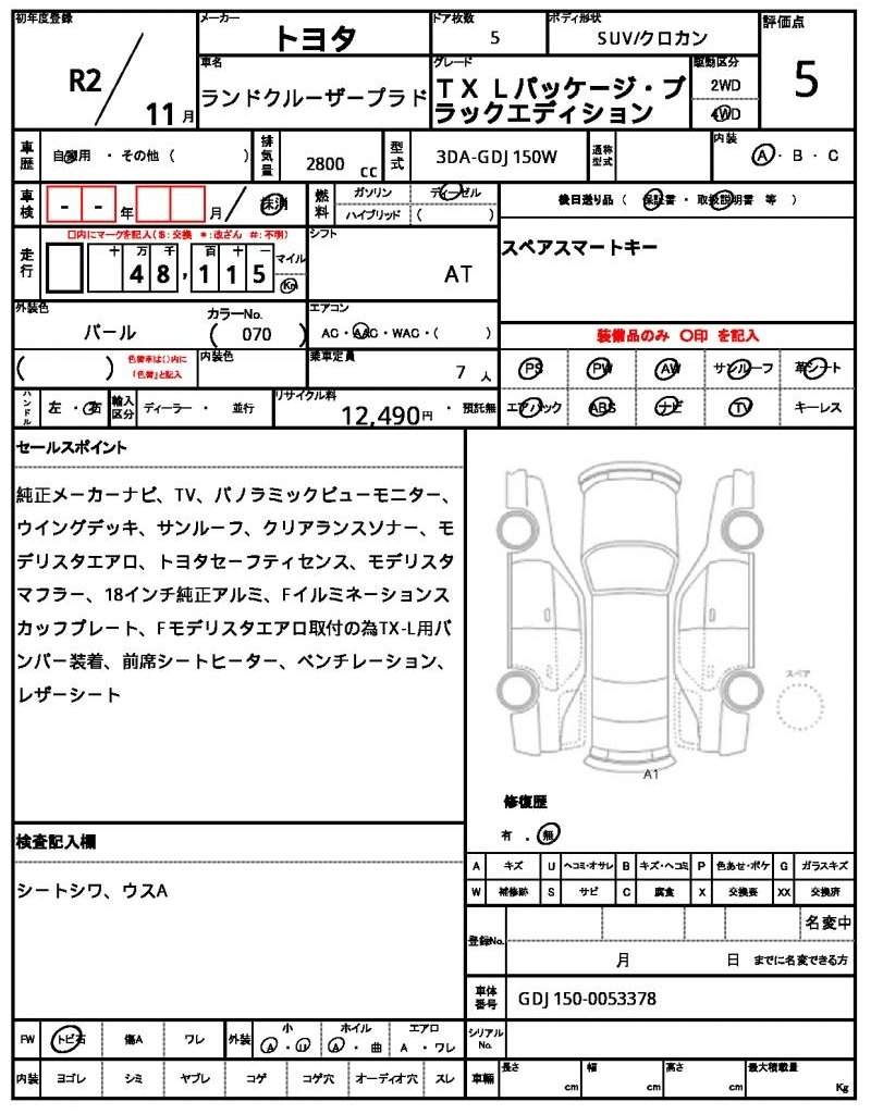 Ref:AUX-20325246 TOYOTA LAND CRUISER PRADO 2020 - Image 6