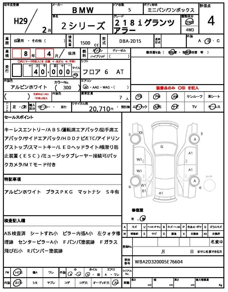 Ref:AUX-20328238 BMW 2 SERIES 2017 - Image 21