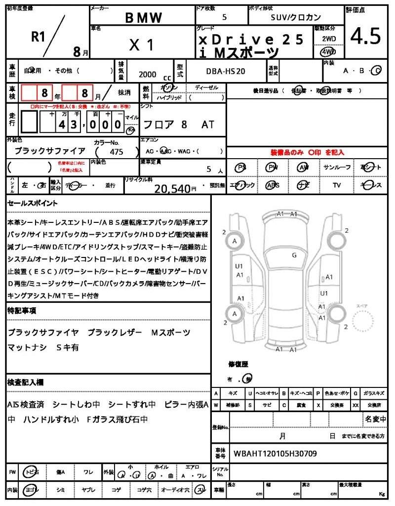 Ref:AUX-20328250 BMW X1 2019 - Image 18