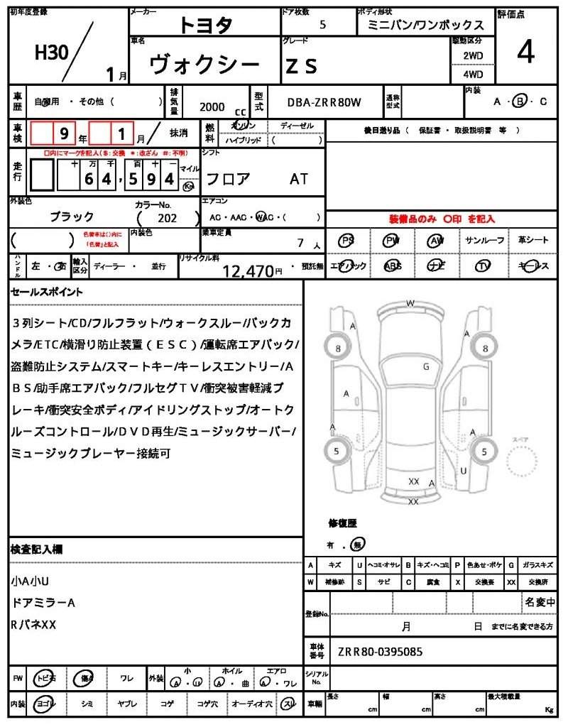 Ref:AUX-20329318 TOYOTA VOXY 2018 - Image 18