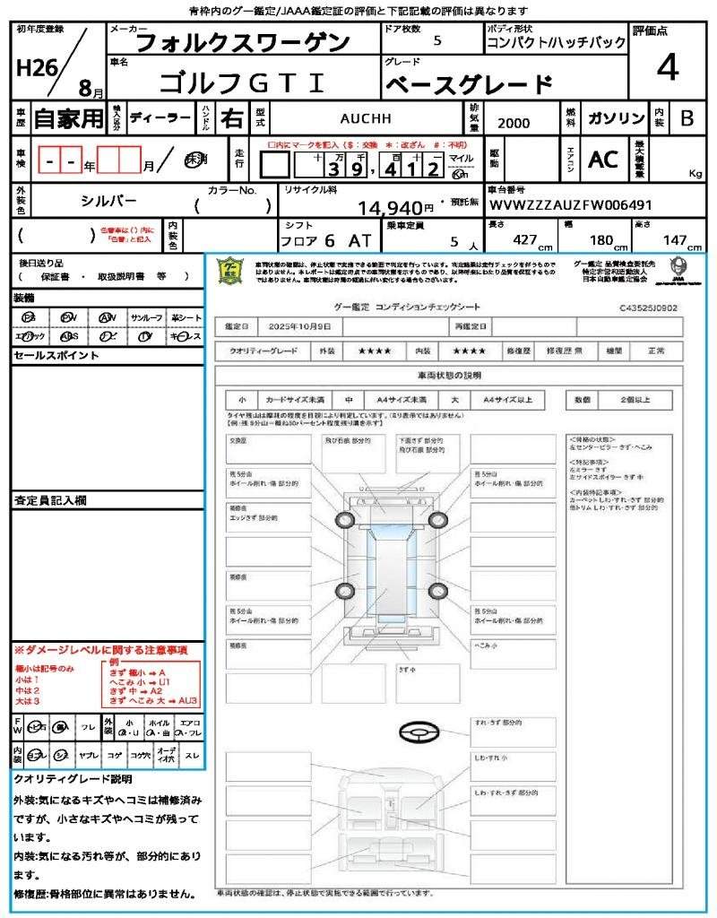 Ref:AUX-20330235 VOLKSWAGEN GOLF GTI 2014 - Image 21
