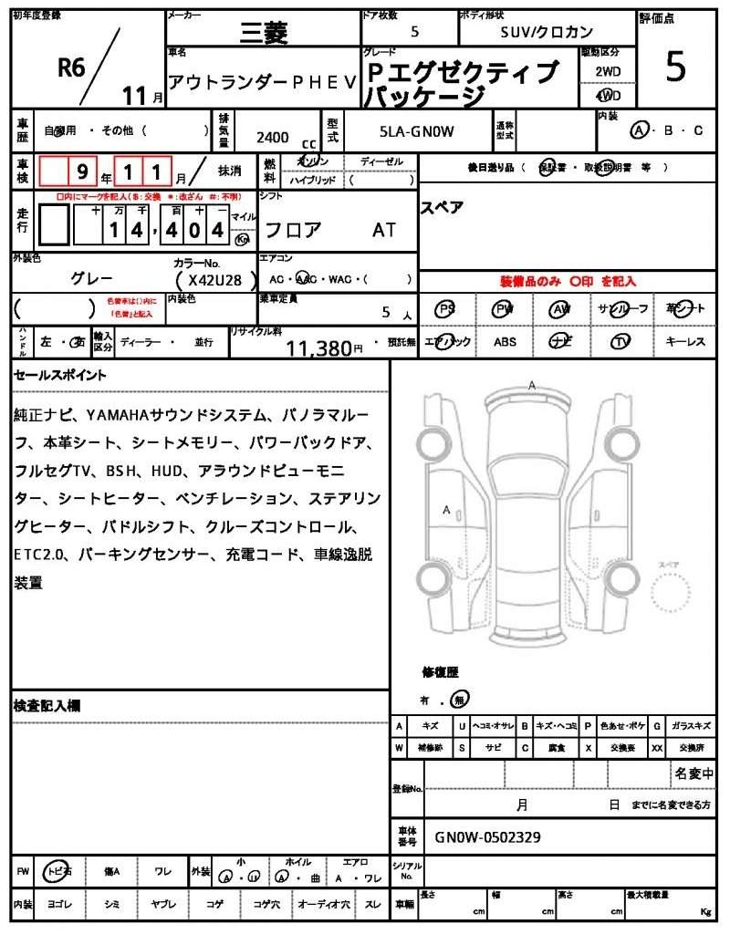 Ref:AUX-20330383 MITSUBISHI OUTLANDER PHEV 2024 - Image 7