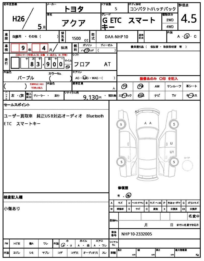 Ref:AUX-20330416 TOYOTA AQUA 2014 - Image 17