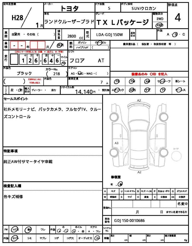 Ref:AUX-20330658 TOYOTA LAND CRUISER PRADO 2016 - Image 7
