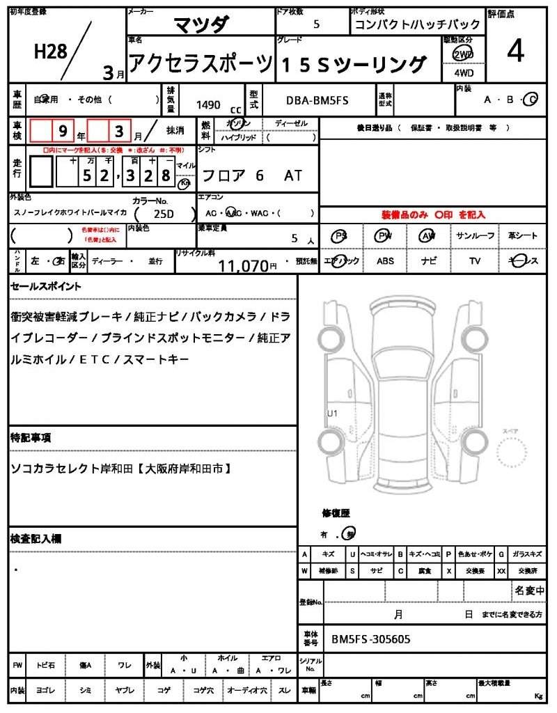 Ref:AUX-20334365 MAZDA AXELA SPORT 2016 - Image 20