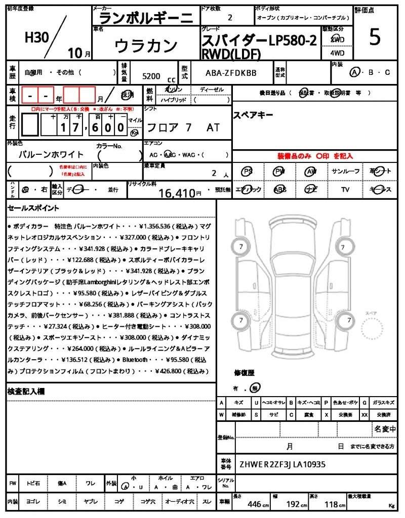 Ref:AUX-20334444 LAMBORGHINI HURACAN 2018 - Image 21