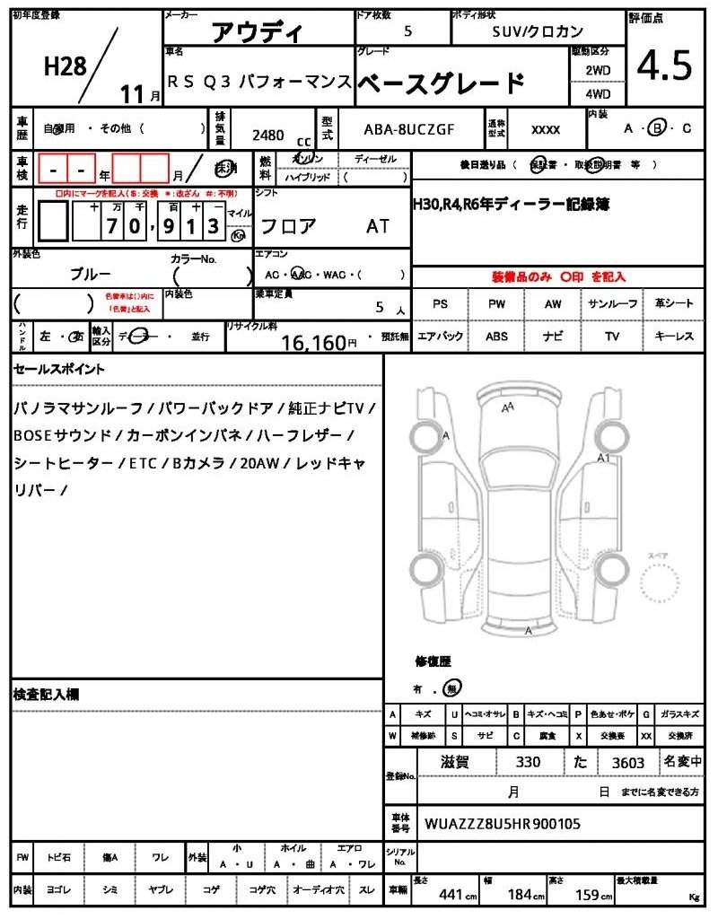 Ref:AUX-20334477 AUDI RS Q3 PERFORMANCE 2016 - Image 10