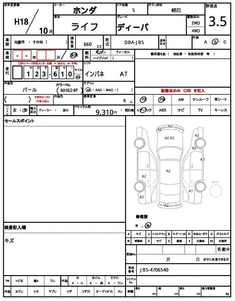 Ref:AUX-20334682 HONDA LIFE 2006 - Image 21