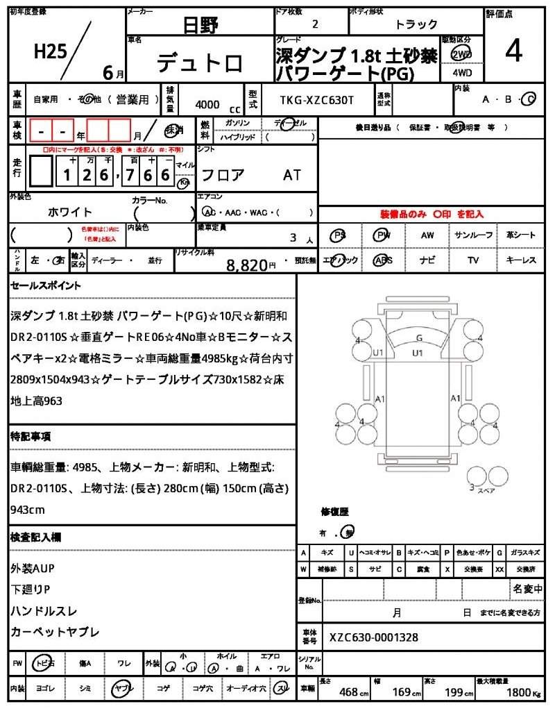 Ref:AUX-20334699 HINO DUTRO 2013 - Image 21