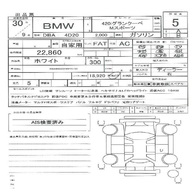 Ref:AUX-20338265 BMW 4 SERIES 2018 - Image 11