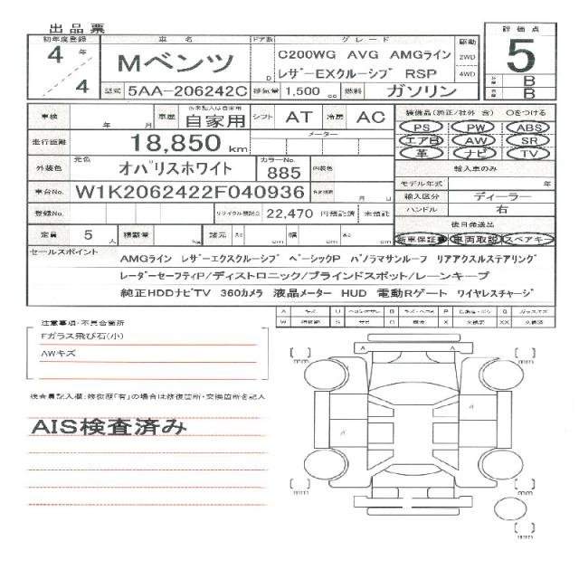 Ref:AUX-20338266 MERCEDES BENZ C-CLASS 2022 - Image 8