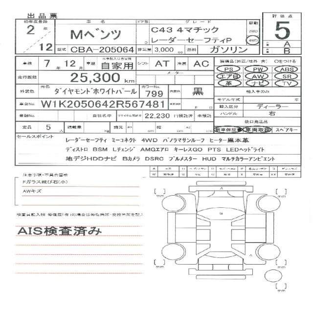 Ref:AUX-20338268 AMG C-CLASS 2020 - Image 11