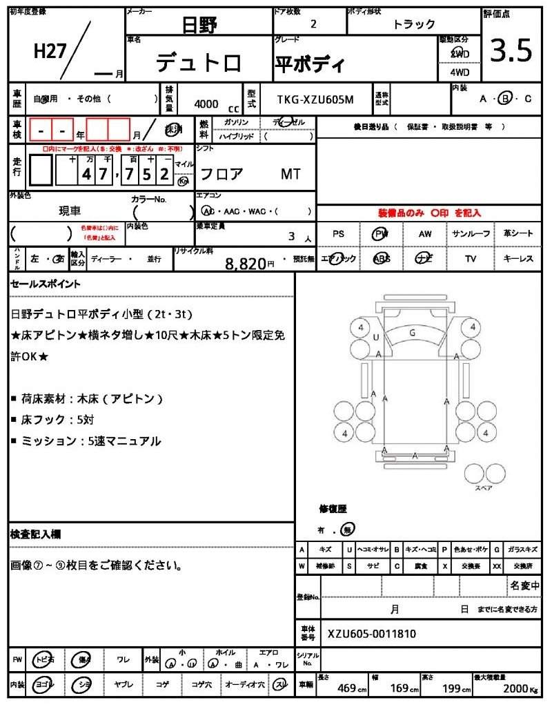 Ref:AUX-20341936 HINO DUTRO 2015 - Image 21