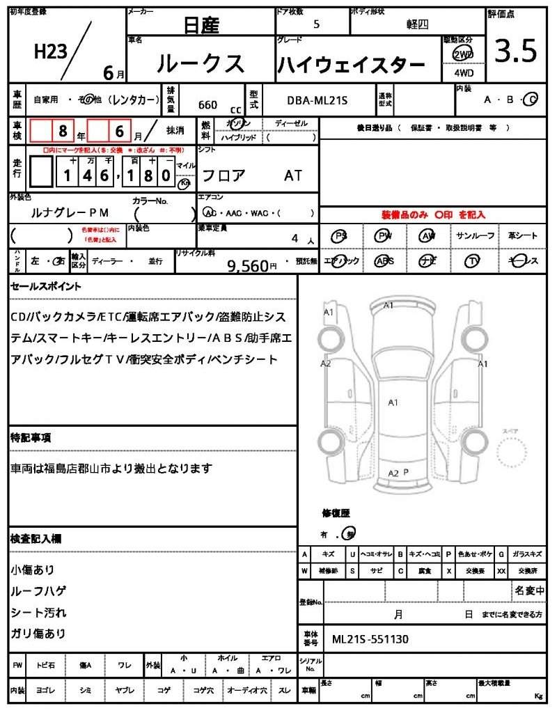 Ref:AUX-20342041 NISSAN ROOX 2011 - Image 10