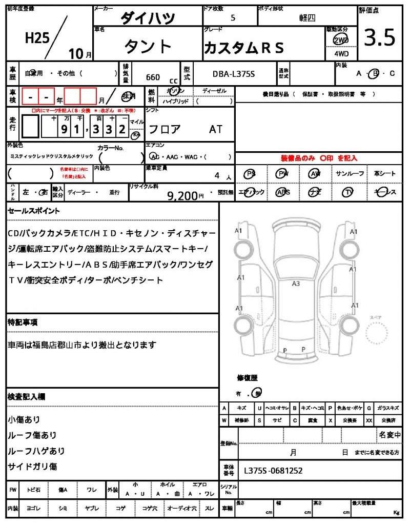 Ref:AUX-20342042 DAIHATSU TANTO 2013 - Image 10