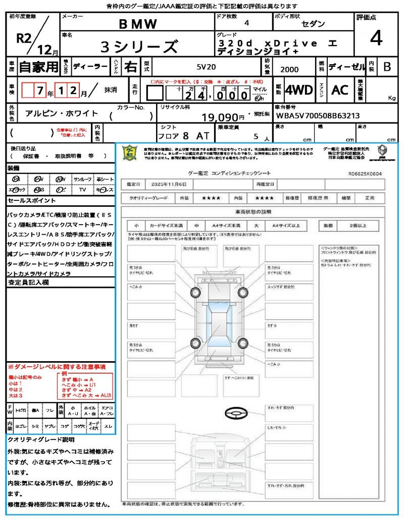 Ref:AUX-20342160 BMW 3 SERIES 2020 20 Ref:AUX-20342160 BMW 3 SERIES 2020 - Image 20