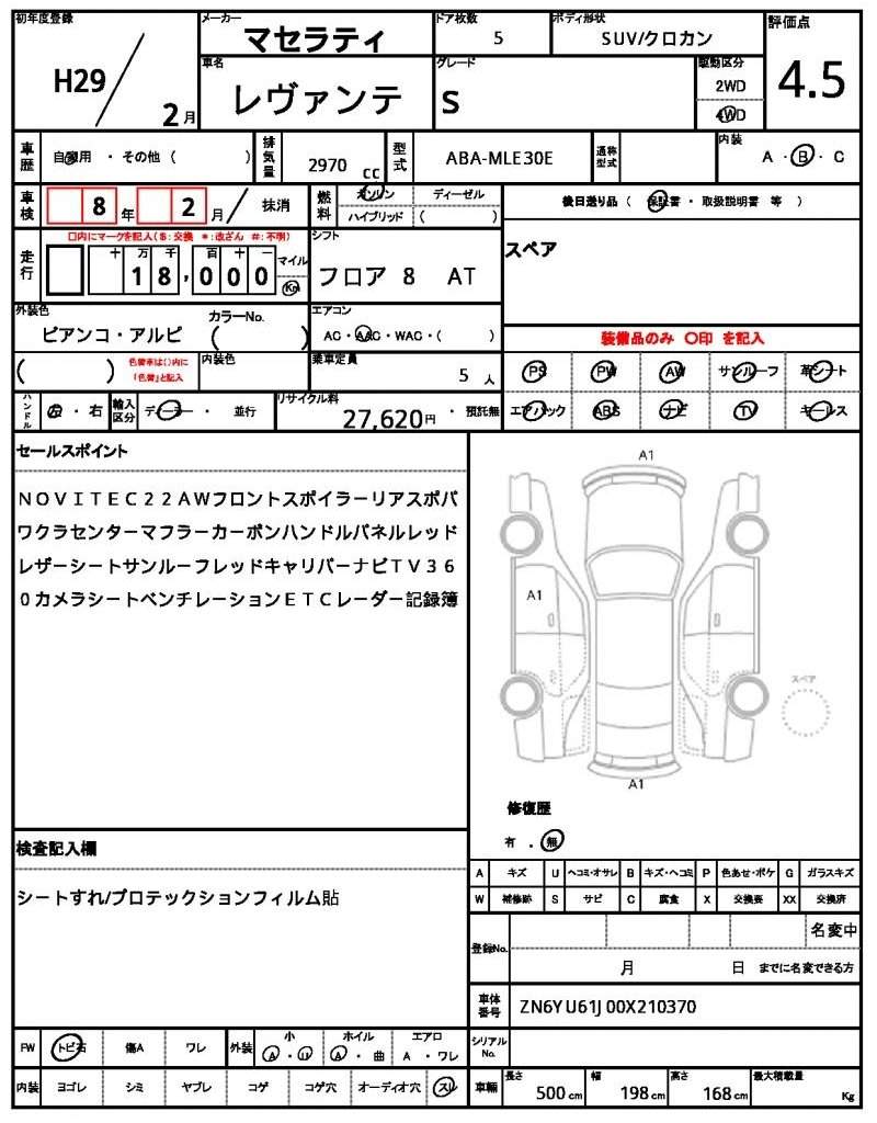 Ref:AUX-20344302 MASERATI LEVANTE 2017 - Image 21