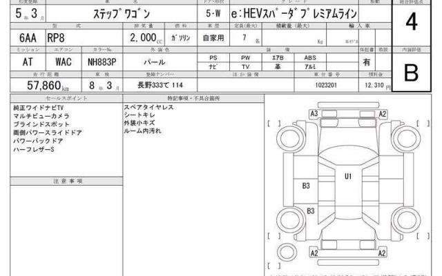 Ref:AUX-20345211 HONDA STEPWAGON 2023 - Image 14