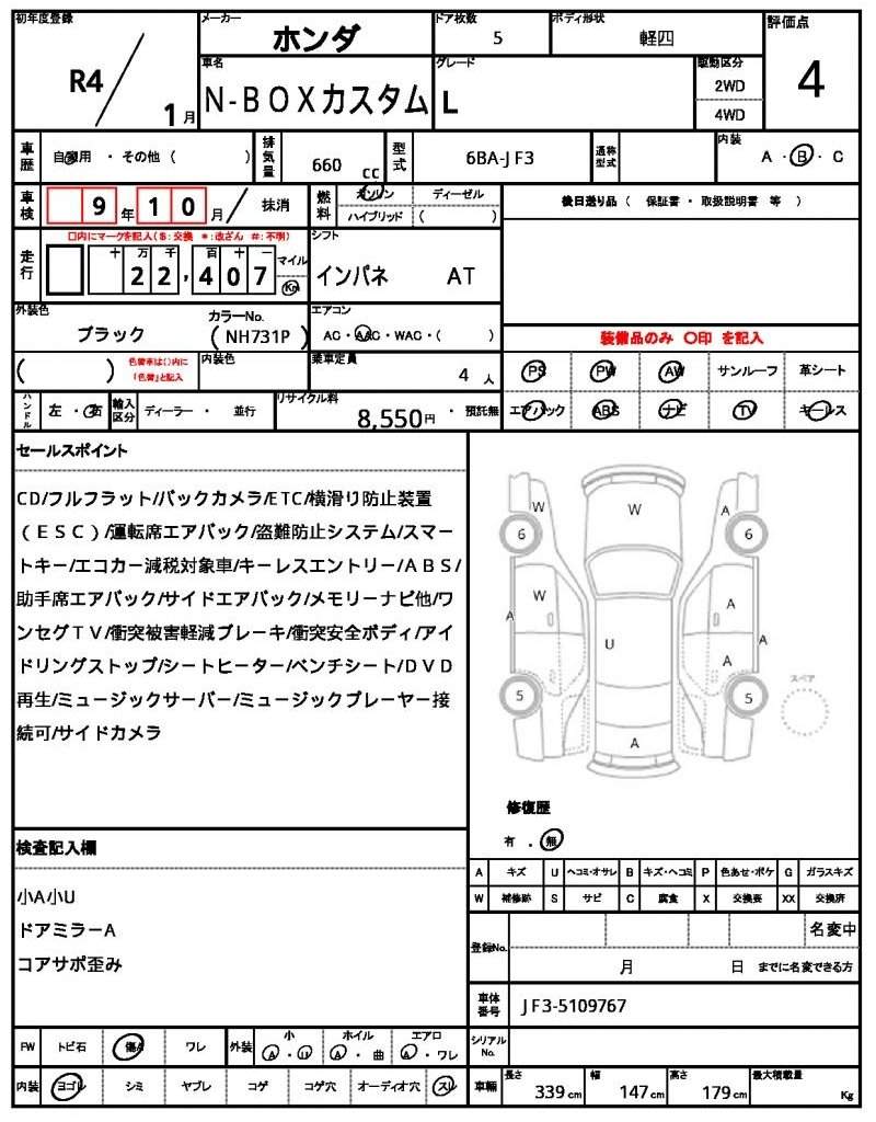 Ref:AUX-20347084 HONDA N-BOX CUSTOM 2022 - Image 20