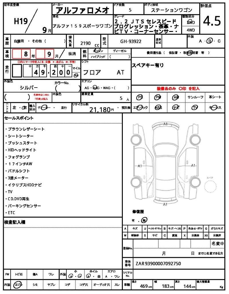 Ref:AUX-20347291 ALFA ROMEO ALFA 159 SPORTWAGON 2007 - Image 21