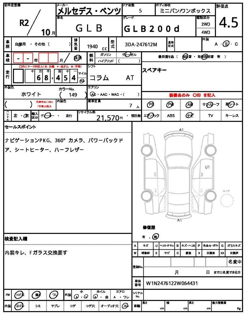Ref:AUX-20347969 MERCEDES BENZ GLB 2020 - Image 6