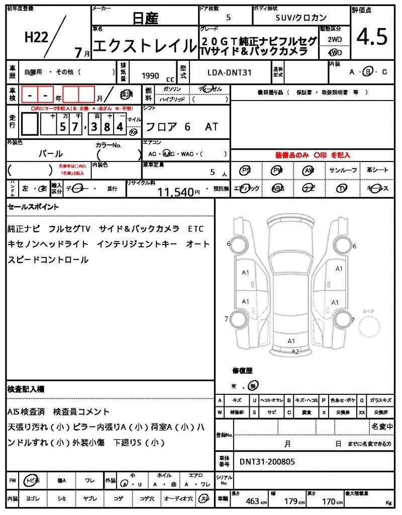 Ref:AUX-20348000 NISSAN X-TRAIL 2010 - Image 21