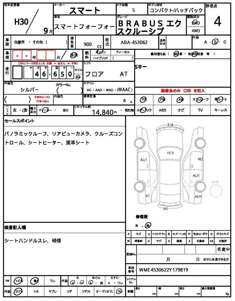 Ref:AUX-20348080 MCC SMART SMART FOR FOUR 2018 - Image 7