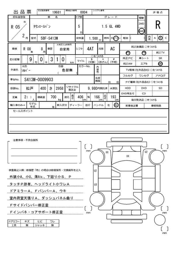 Ref:AUX-20348090 TOYOTA TOWNACE VAN 2023 - Image 21