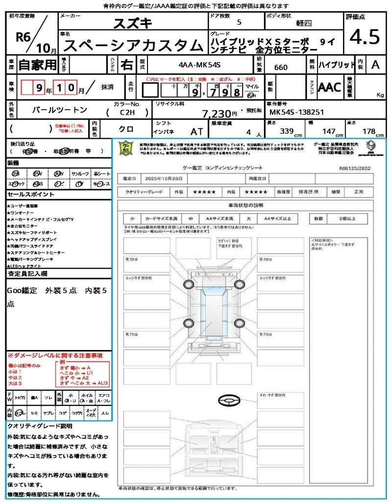 Ref:AUX-20348131 SUZUKI SPACIA CUSTOM 2024 - Image 21