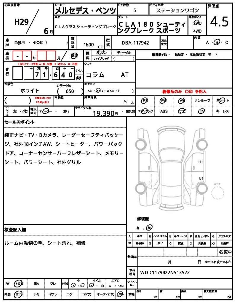 Ref:AUX-20348278 MERCEDES BENZ CLA-CLASS SHOOTING BRAKE 2017 - Image 7