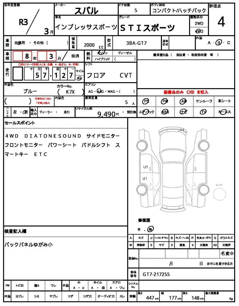 Ref:AUX-20348305 SUBARU IMPREZA SPORTS 2021 - Image 21
