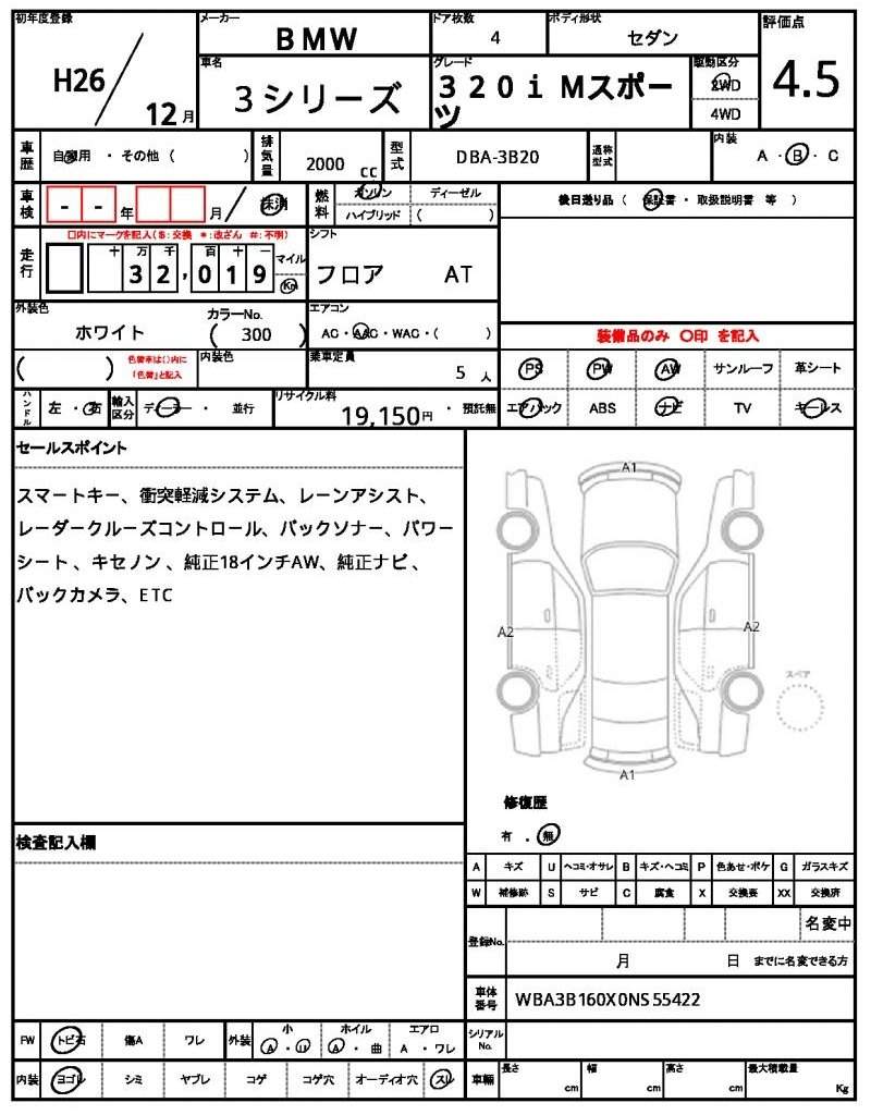 Ref:AUX-20348330 BMW 3 SERIES 2014 - Image 7