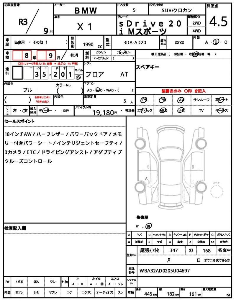 Ref:AUX-20351957 BMW X1 2021 - Image 10