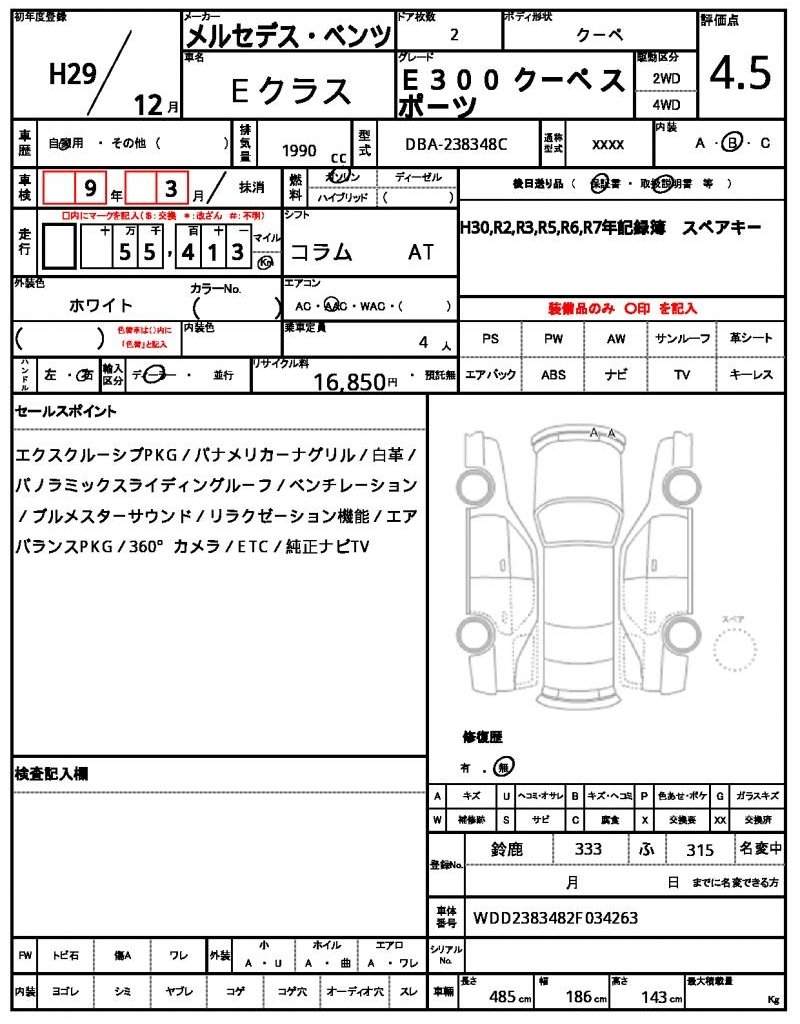Ref:AUX-20351974 MERCEDES BENZ E-CLASS 2017 - Image 10