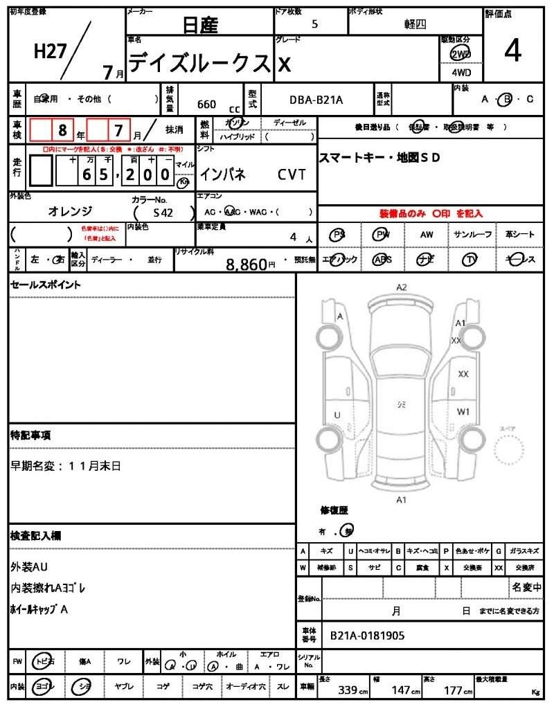Ref:AUX-20352043 NISSAN DAYZ ROOX 2015 - Image 10