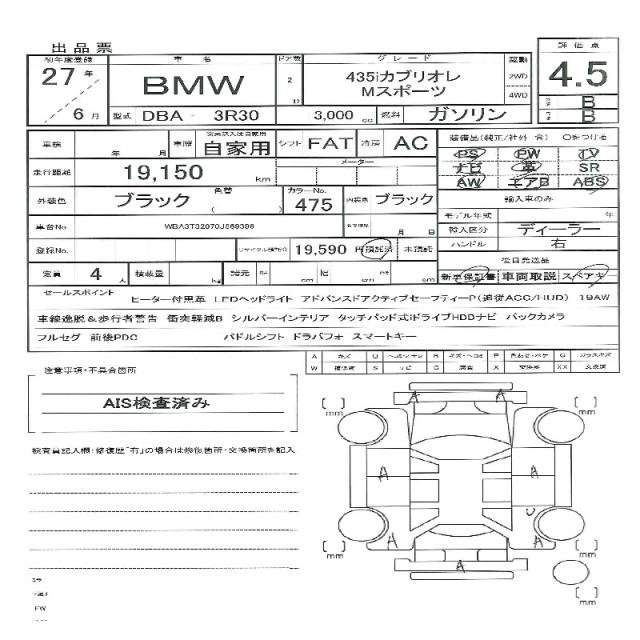 Ref:AUX-20352077 BMW 4 SERIES 2015 - Image 11