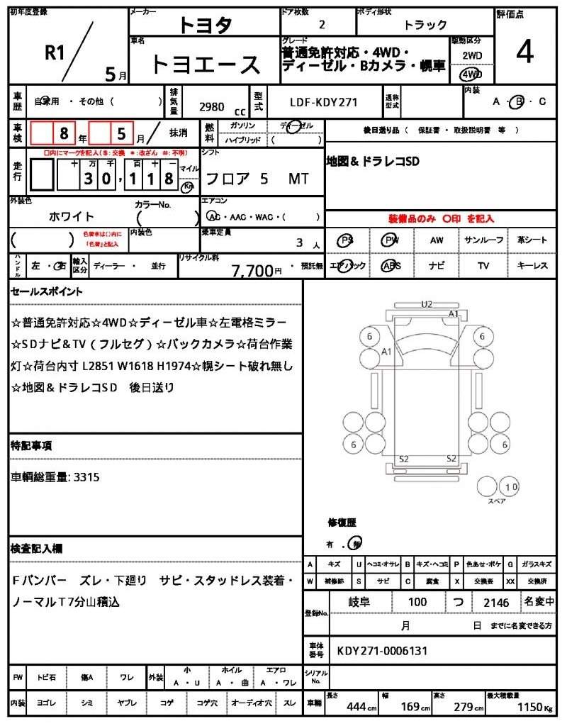 Ref:AUX-20352531 TOYOTA TOYOACE 2019 - Image 20