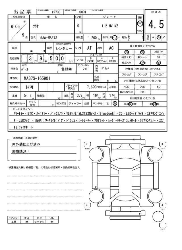 Ref:AUX-20352967 SUZUKI SOLIO 2023 - Image 21