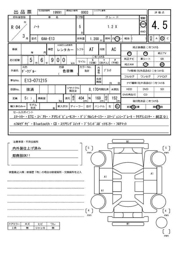 Ref:AUX-20352968 NISSAN NOTE 2022 - Image 21